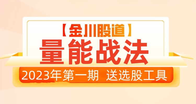 2025年【升级版量能战法】